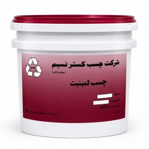 چسب لمینیت